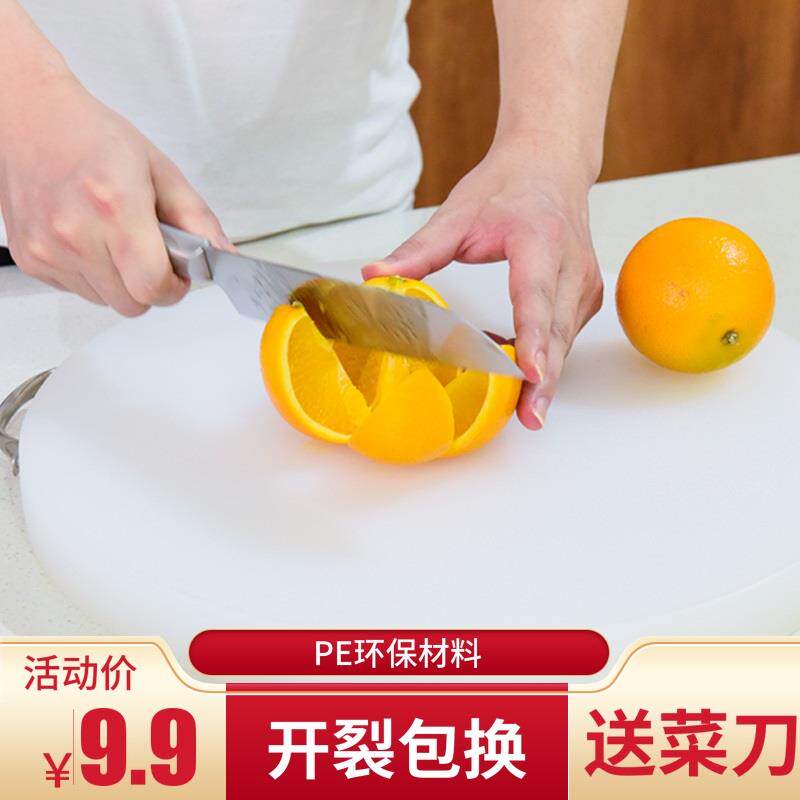 防霉pe圆形塑料菜板加厚无毒无味切菜板砧板菜墩粘板肉墩刀板家用