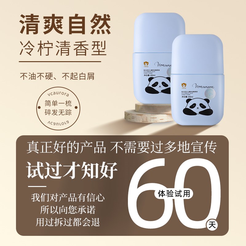 成人碎发整理膏神器毛发浏海后脑勺女士定型液小孩子童防炸毛棒
