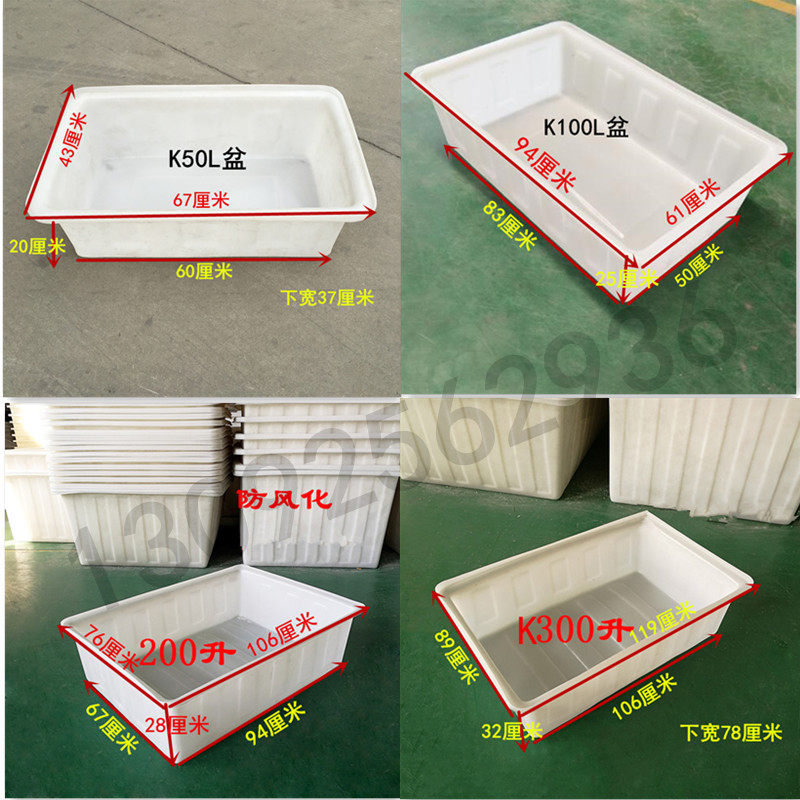 加厚塑料水盆200L升塑胶桶整理箱塑料方箱养龟鱼化工水箱蓄水器