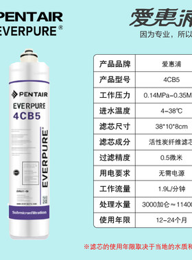 爱惠浦净水器滤芯H100 H104 BH2 MC2 4FCS 7FCS EF900P滨特尔PP棉