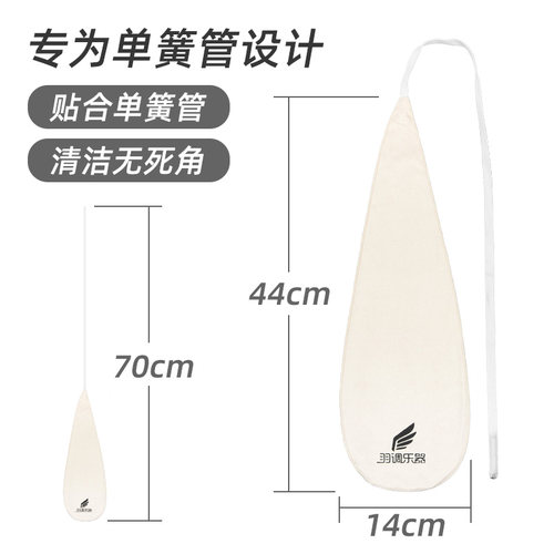 降b调单簧管黑管乐器用弯脖内膛通条布清洁擦拭布吸水布通用配件