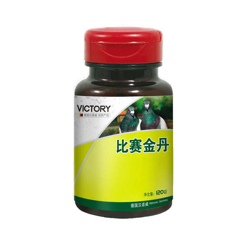 汉诺威鸽药比赛金丹鸽子药赛鸽信鸽提速补充赛鸽能量提高竟翔速度