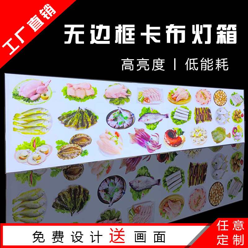 UV软膜卡布灯箱无边框天花广告牌拉布定做户外门头招牌铝型材定制