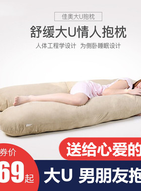 超大U型男朋友抱枕 睡觉神器床头靠枕靠垫睡眠长条枕大号U形枕头