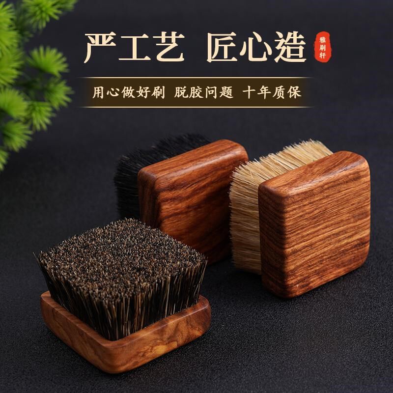 纯正猪鬃毛文玩刷子实木手工满栽毛密核桃金刚橄榄核清理包浆保养