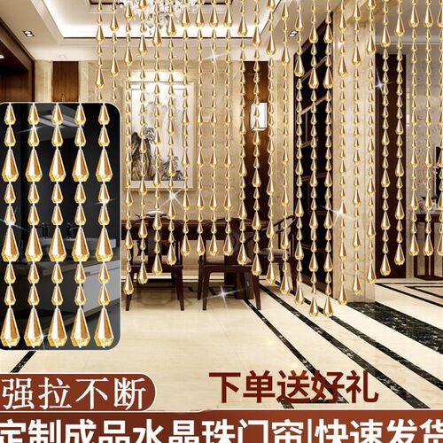 K新款高档水晶隔断卧室房门帘挂帘装饰珠帘玄关过道亚克力免打孔