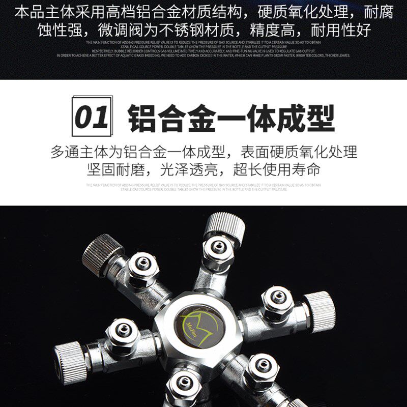 牧梵CO2分流阀二氧化碳三通多通水草水族钢瓶记泡器分流器一拖二
