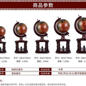 景裕泰 实木落地地球仪大摆件工艺品送学校毕业开业礼品纪念品