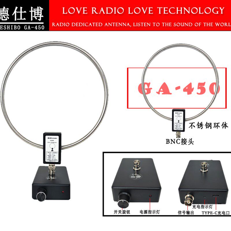 德仕博收音机短波专用天线GA450短波天线调谐天线VOA收音机天线