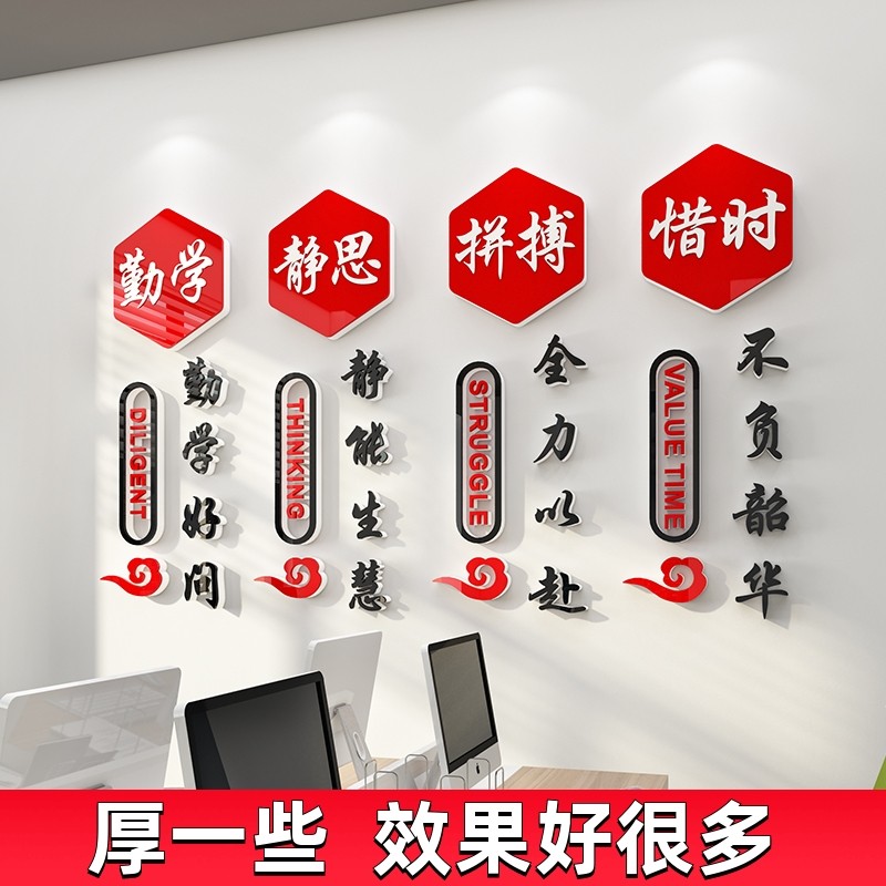 书香班级布置教室装饰文化墙贴纸励志口号标语小学初中学走廊墙面