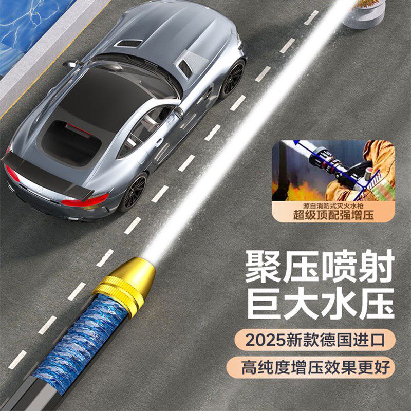 洗车水枪高压家用喷头冲洗伸缩水管软管浇花阳台专用增压清洗神器