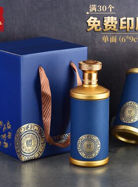 白酒包装盒定制四只装酒盒白酒瓶空瓶一斤包装箱礼盒酒瓶包装全套