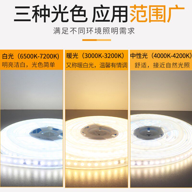 led灯带自粘背景墙线形灯线槽装饰线灯贴片软灯条220v灯带条超亮
