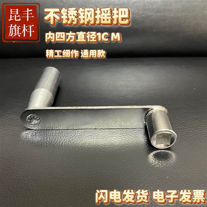 不锈钢方口手摇把旗杆手摇把升旗摇把升降摇把升旗摇动手柄旗杆