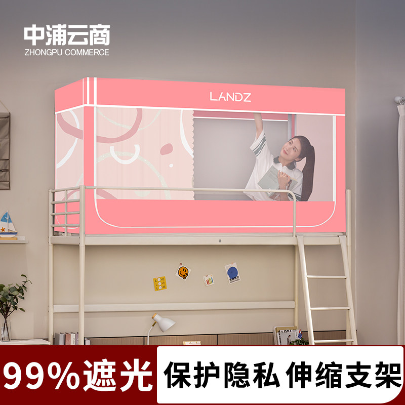 2023新款大学生宿舍遮光床帘拉链支架蚊帐一体式通用寝室上铺下铺