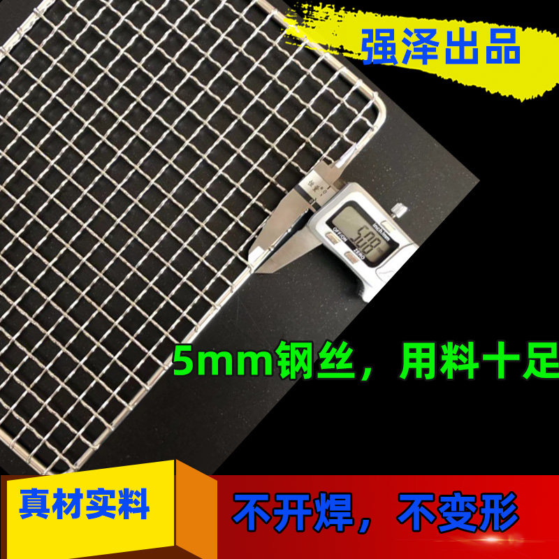 不锈钢烧烤网铁丝烤网网格网片长方形铁网方格子淋油网架置物架