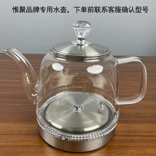 惟聚专用配件烧水壶 蒸茶壶 消毒锅配件