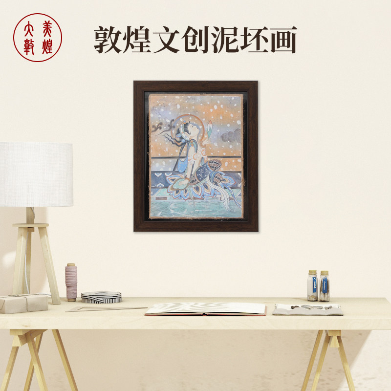 敦煌文创墙皮画手绘装饰画莫高窟壁画飞天泥板画泥皮画礼品纪念品