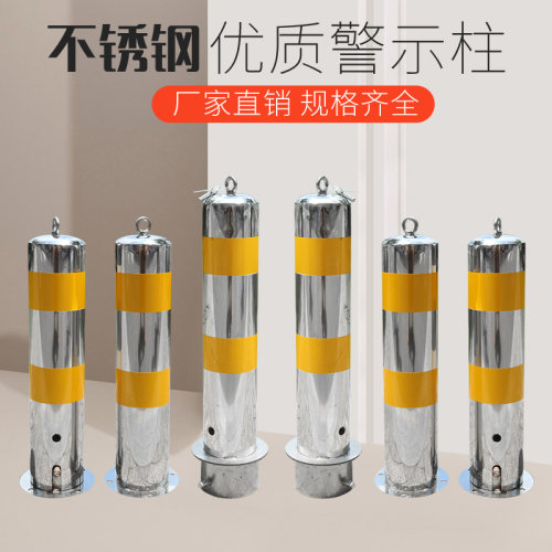 可拆卸活动警示柱移钢管路桩防撞铁立柱带锁隔离桩车位锁占位地锁