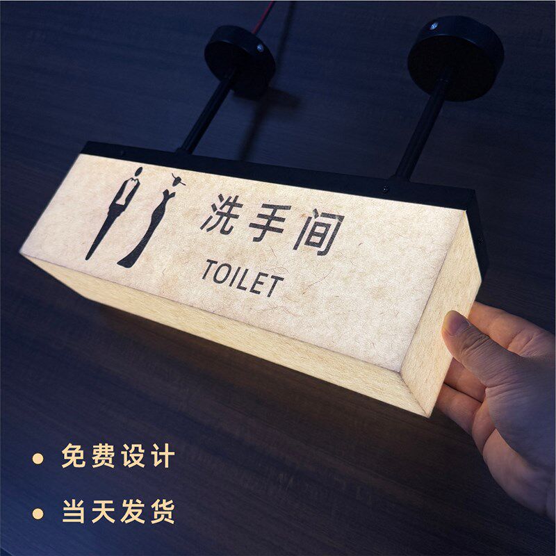 高档卫生间亚克力发光吊挂灯箱牌商场男女厕所洗手间指引牌标识牌