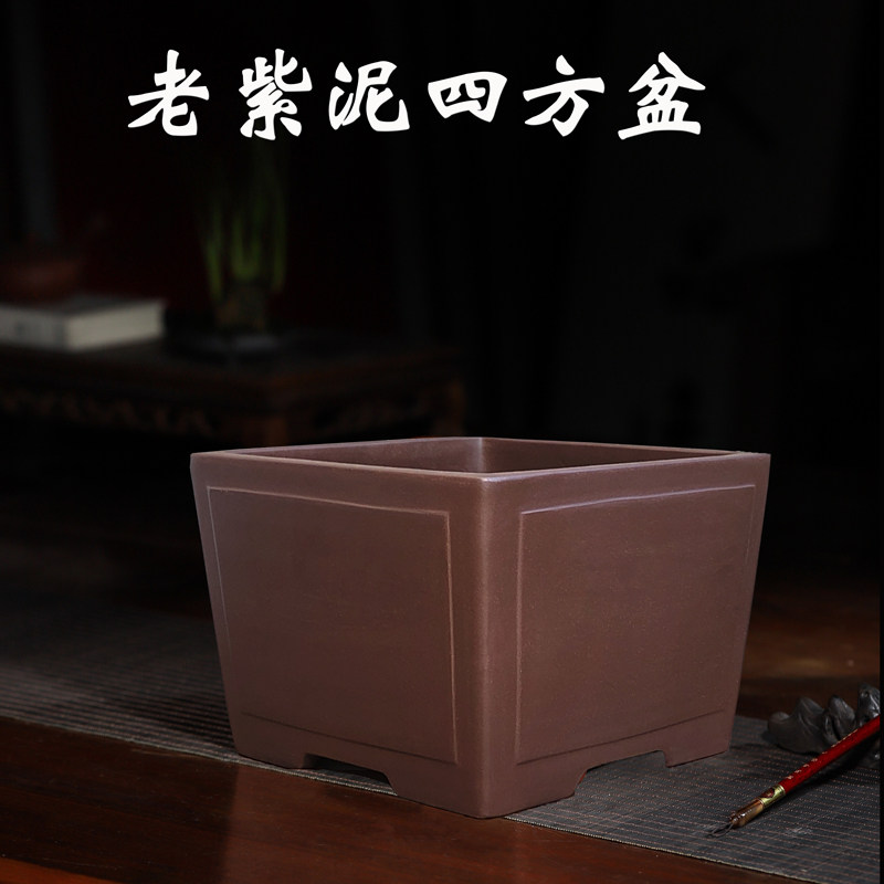宜兴紫砂花盆精品四方盆梅花罗汉松树桩盆景盆中国风手工紫砂花盆