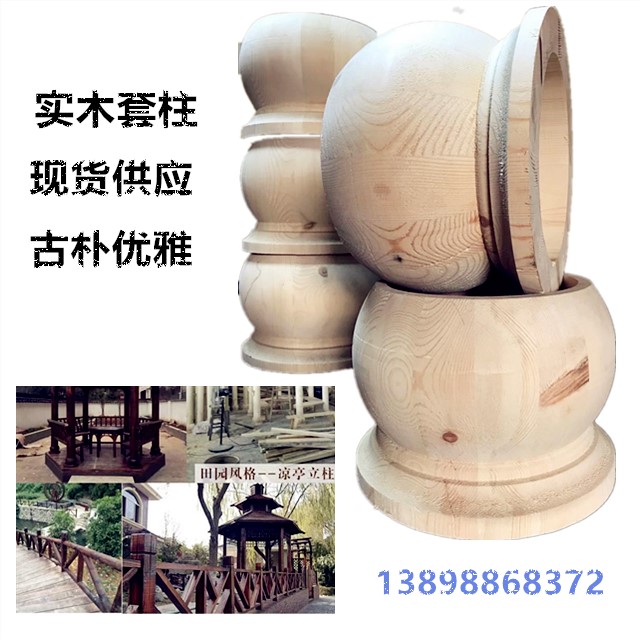 圆柱套脚实木碳化木防腐木凉亭柱套定做宝鼎套柱圆柱套脚套柱套脚
