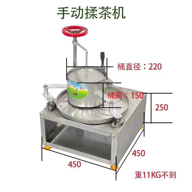 挺旺家用小型揉茶机电动揉捻机不锈钢手动茶叶揉条设备炒茶器220v