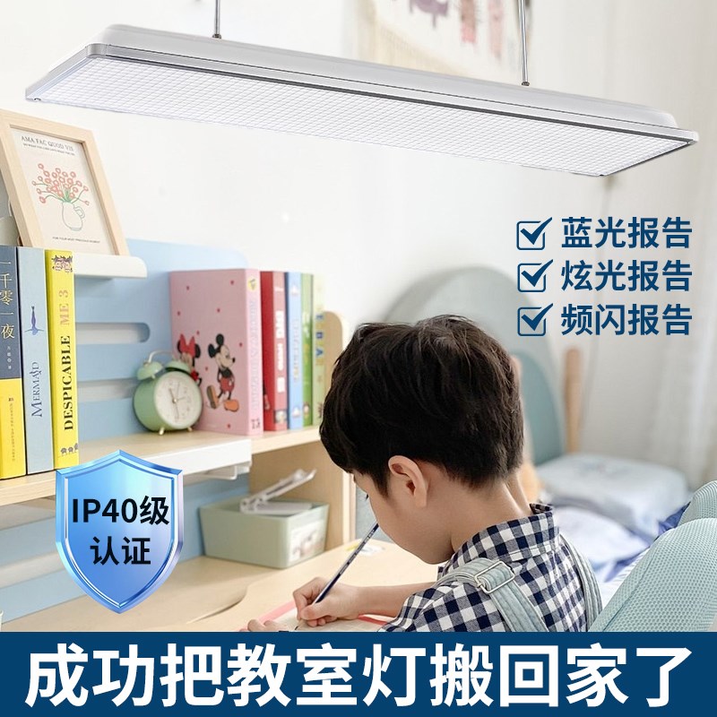国标学习护眼教室灯防眩光无屏闪儿童专用学生钢琴灯阅读书桌吊灯