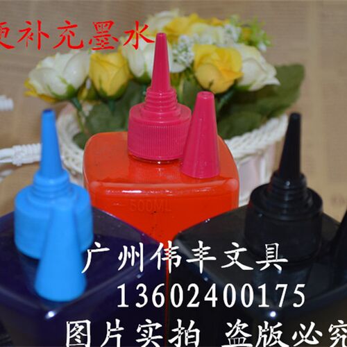 包邮笔水 易擦型 可擦水笔白板笔专用墨水 大瓶500毫升容量超划算