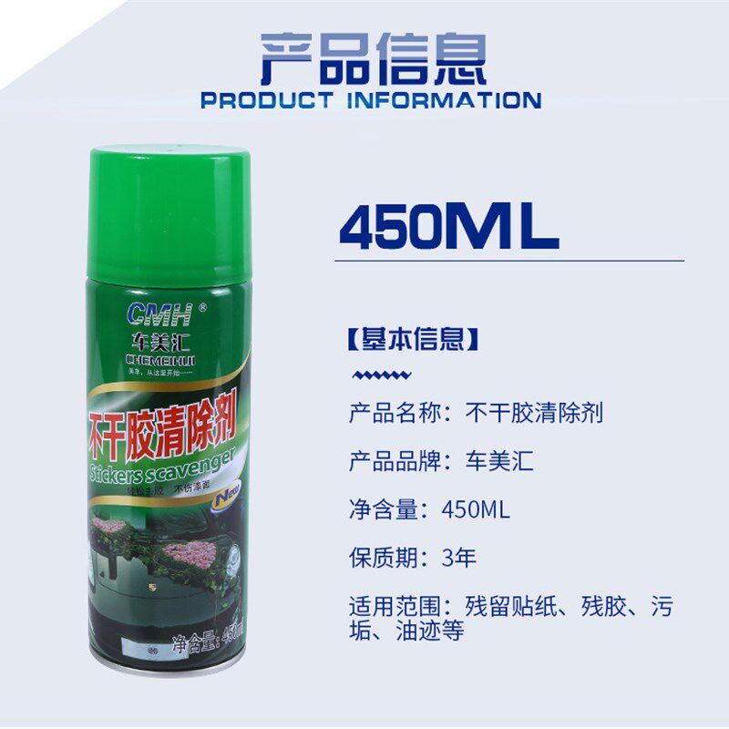 包邮除胶剂贴膜胶清洁剂清洗剂家用汽车用黏胶去除剂不干胶清洗剂