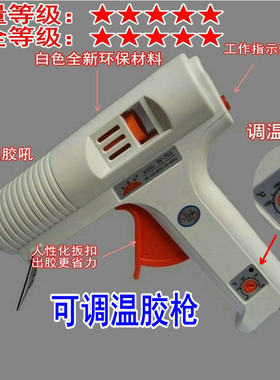 包递 3K可调温热熔胶枪 带开关胶枪 送热溶胶条 三克斯可调温胶枪