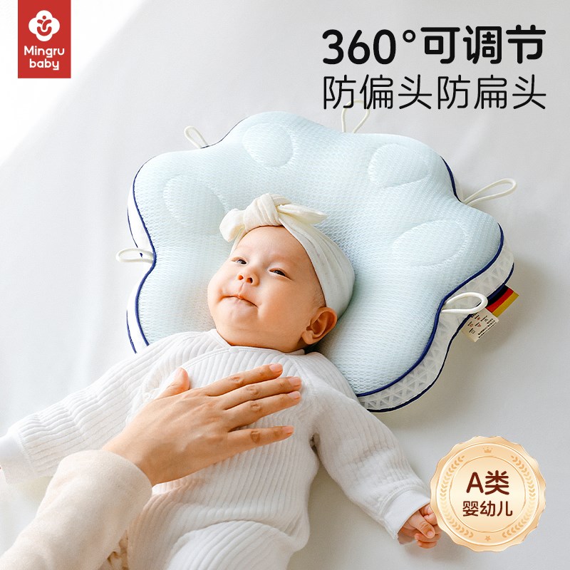 婴儿定型枕头0到6个月以上新生儿儿童宝宝枕头纠正舟状头型防偏头