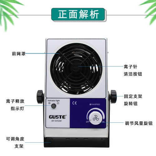 消除静电离子风机防静电工业静电消除器除静电悬挂式台式离子风扇