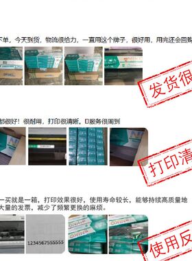 【耐力】适用四通OKI 5860SP色带架OKI5660 56605P 5860 5860S9 5