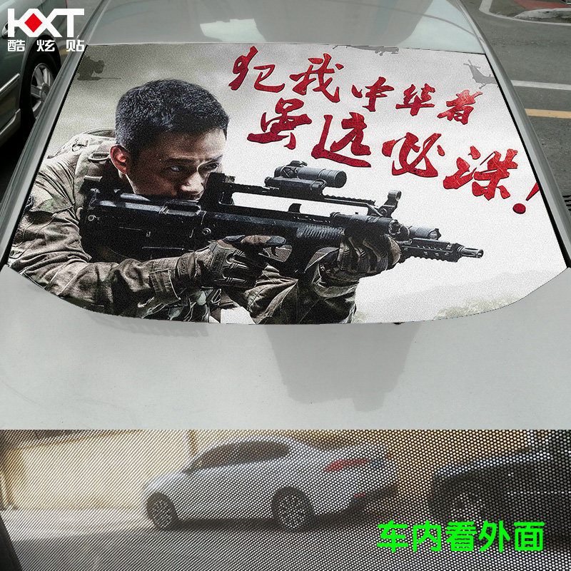 星空后窗玻璃遮阳防晒装饰贴纸 汽车后档个性改装车贴 3D立体拉花