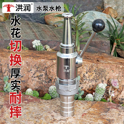 消防六分一寸软管阀门洒水车浇水灌溉可调喷水高压冲洗车水枪喷头