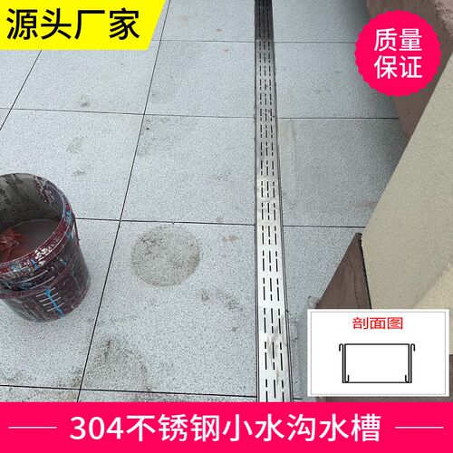 阳台排水沟不锈钢露台排水槽厨房下水道盖板迷你花园排水沟u型槽