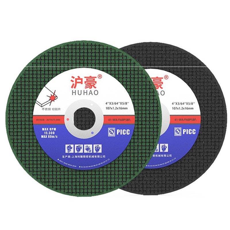沪豪角磨机切割片砂轮片不锈钢超薄金属沙轮片无毛刺打磨锯片100