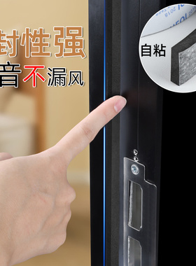 黑色单面门缝密封条门窗封条缝隙隔音门贴海绵条自粘胶条窗户挡风