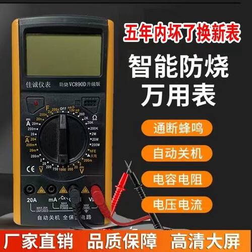 SENIT高精度数字万用表 防烧设计五年质保电工仪表