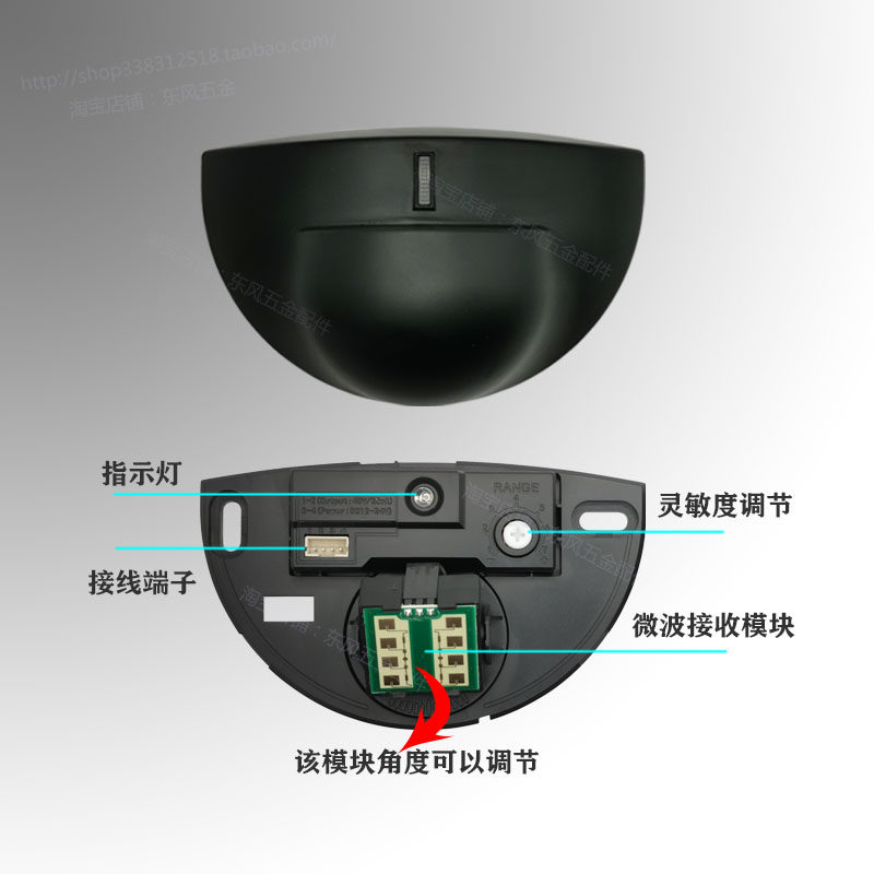 感应门探头开关自动门感应器2.4G微波人体红外传感器感应头通用款