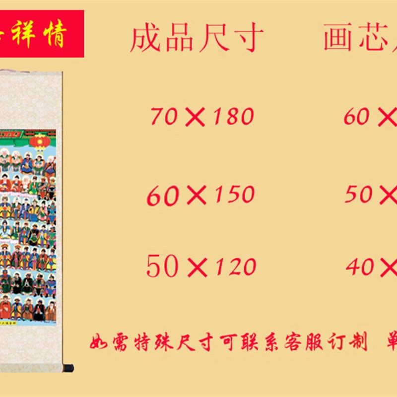 七十二位全神图国画人物画高清艺术微喷打印卷轴装饰挂画