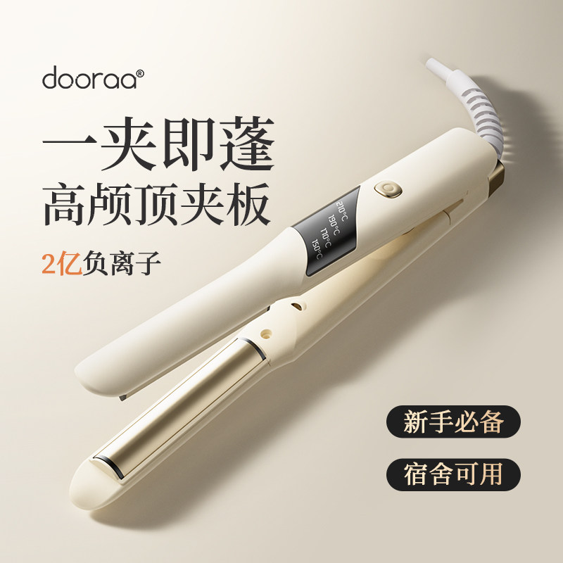 弧形夹板直发卷发棒高颅顶神器头顶蓬松两用刘海小型迷你短发发根