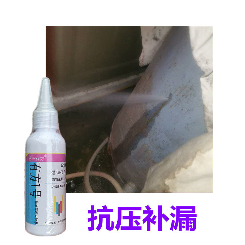 无塔水箱漏水修补强力胶塑料储水桶pp材质水罐不锈钢水塔补漏抗压