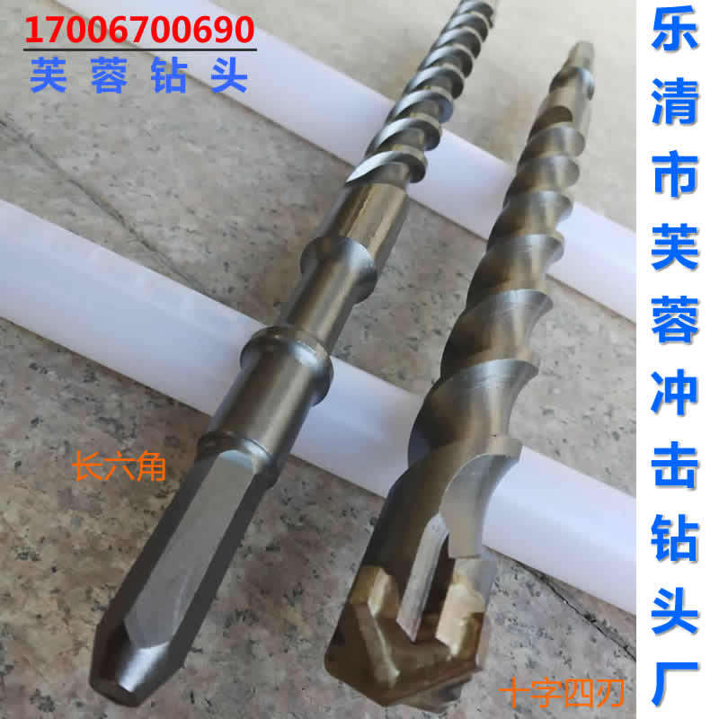 十字四刃高档合金冲击钻 长六角38E电锤钻头25 28 30*550mm可定做