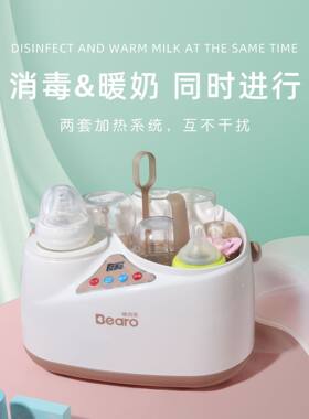 倍尔乐奶瓶温奶器消毒器二合一暖奶恒温壶调奶器母乳解冻液体加热
