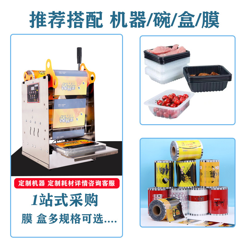 锁鲜盒一次性餐盒PP封口膜易撕封口膜黑鸭货卤味塑料包装膜定制膜