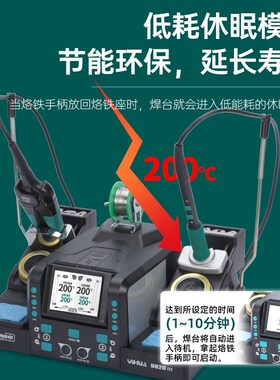 谊华982DIII高精密智能镊子焊台二合一双头电烙铁电热夹精细洛铁