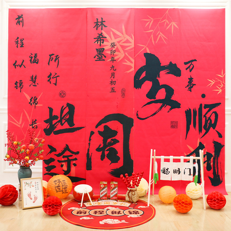 一1周岁男女孩抓周礼背景条幅中式条幅装扮房间仪式感简约用品
