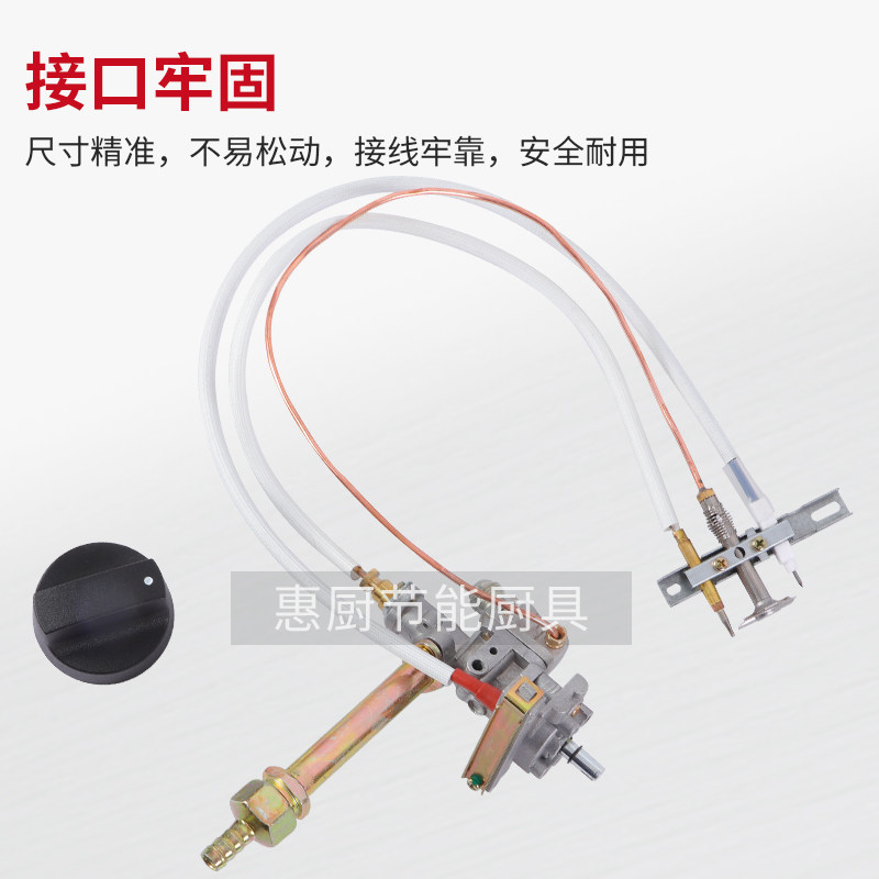 宇王美厨伊德欣蒸饭车蒸柜蒸饭机火排点火器带熄火保护装置点火器